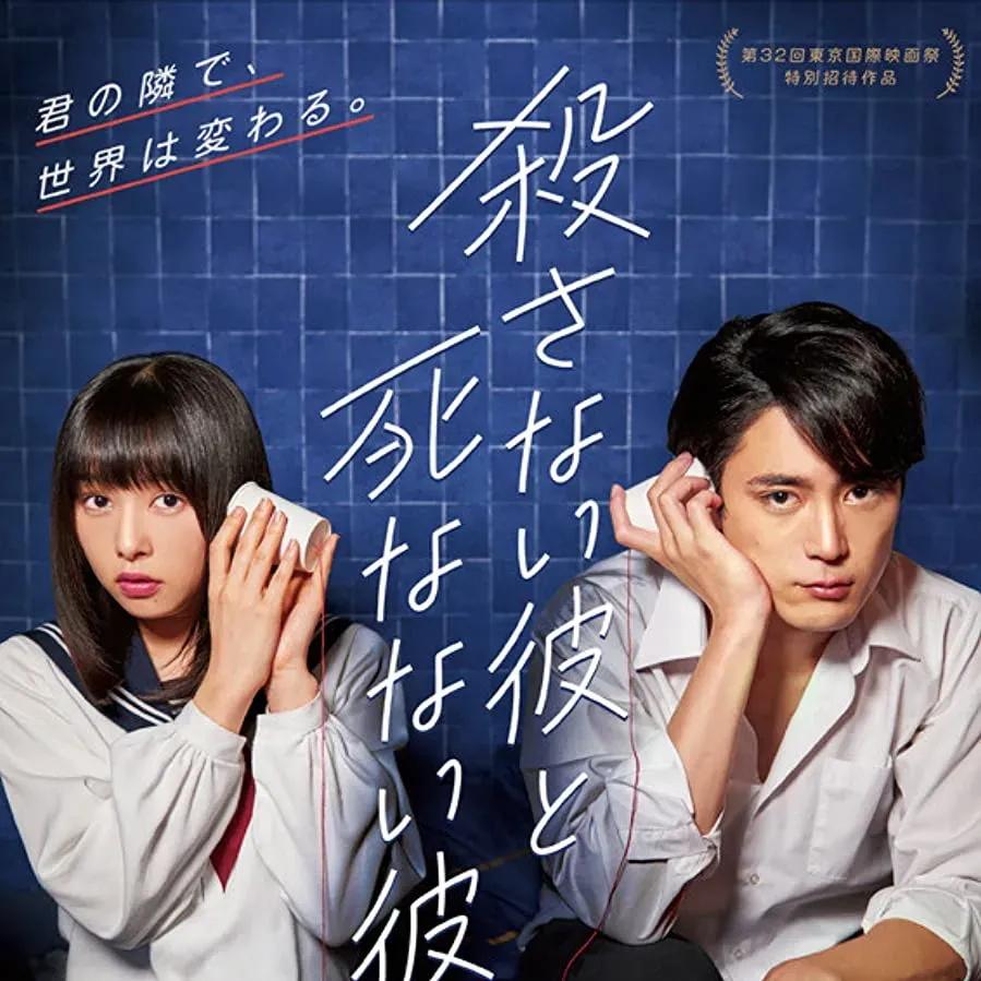 Korosanai Kare to Shinanai Kanojo online