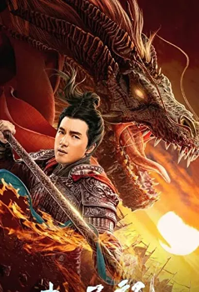 God of War: Zhao Zilong