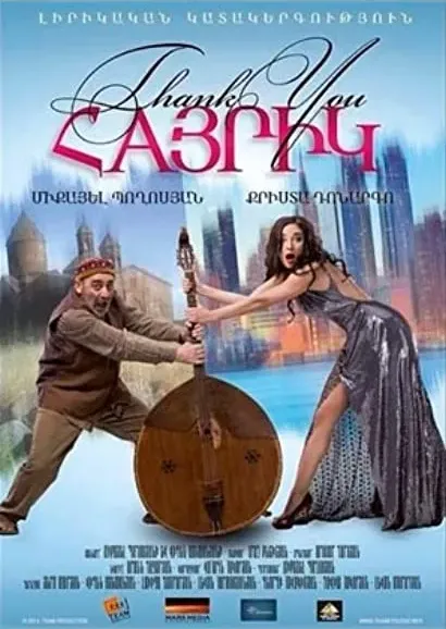 Dziekuje, tato