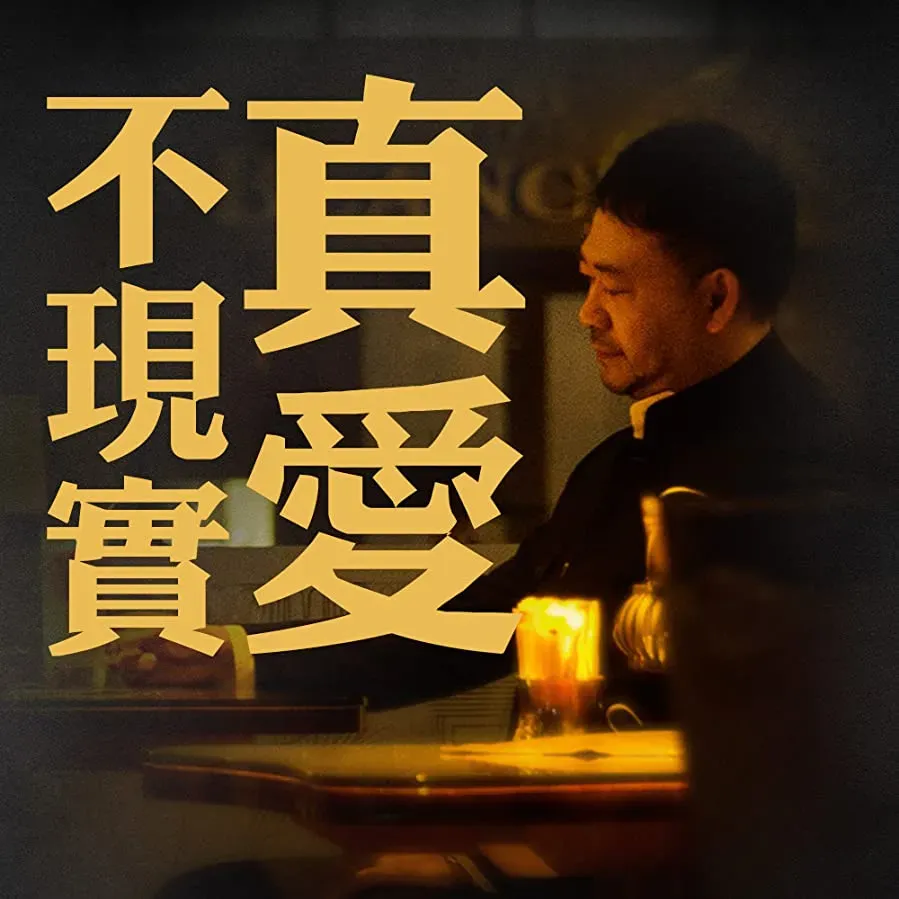 Wo shi nv wang online