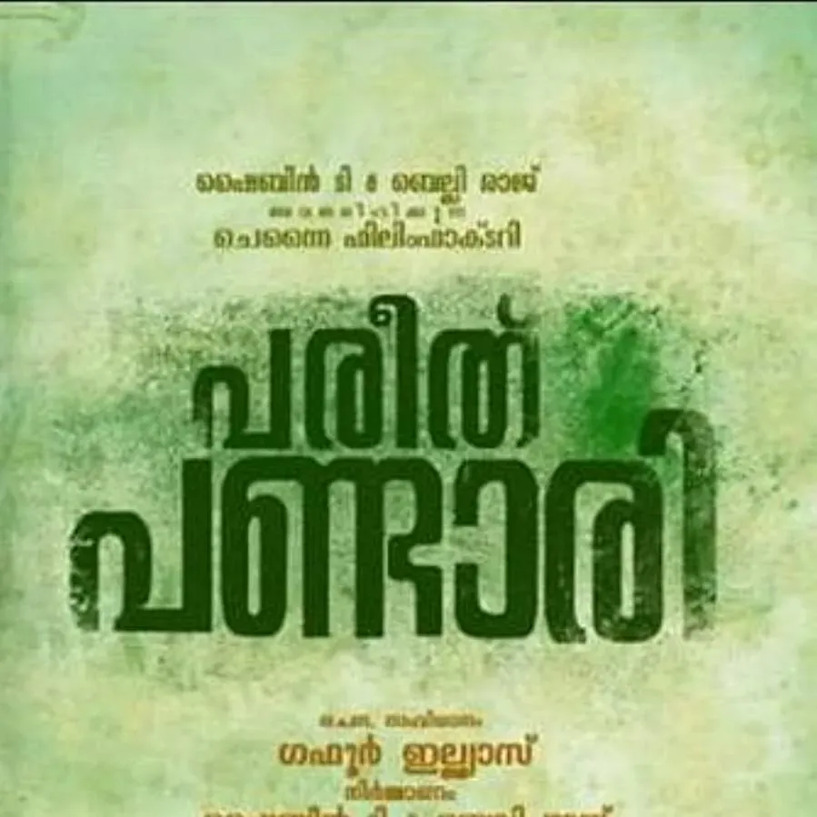 Pareeth Pandari online