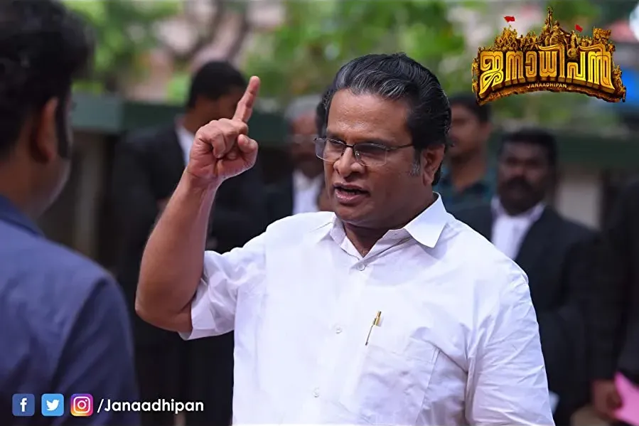 Janaadhipan online