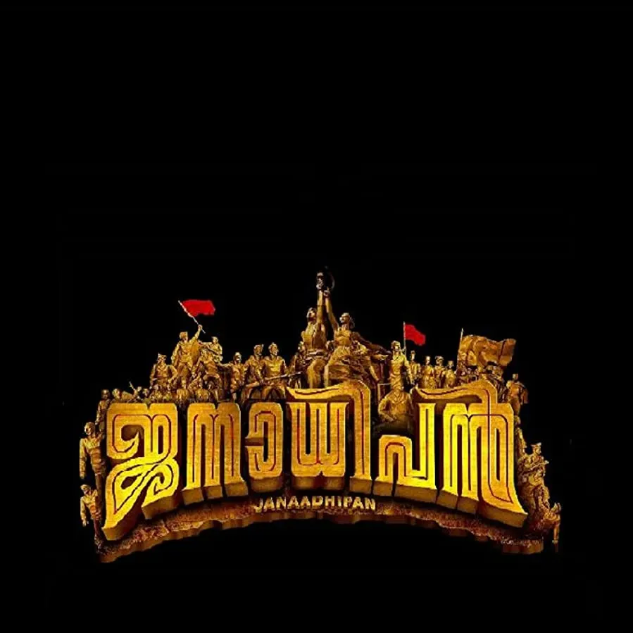 Janaadhipan online