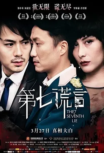 Dai chat fong yin