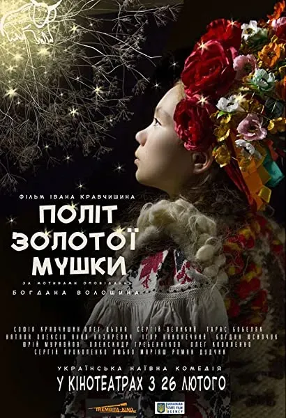 Polit zolotoyi mushky