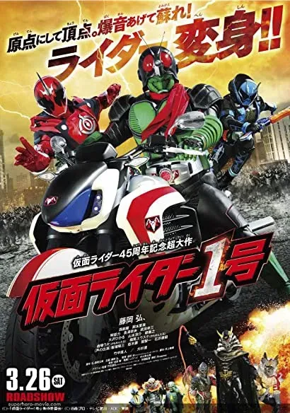 Kamen Raidâ Ichigô