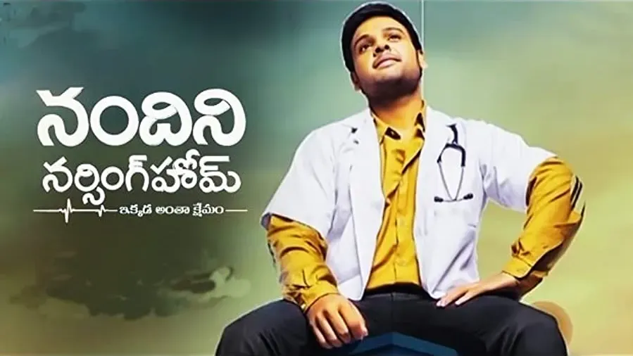 Nandini Nursing Home online