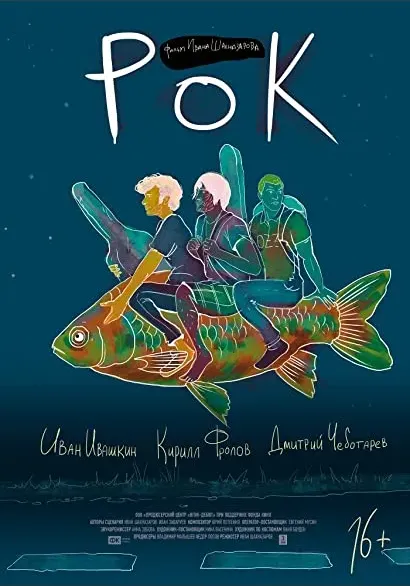 Rok