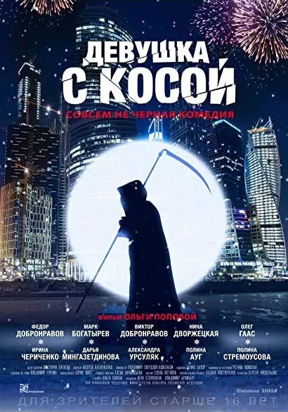 Dziewczyna z kosa