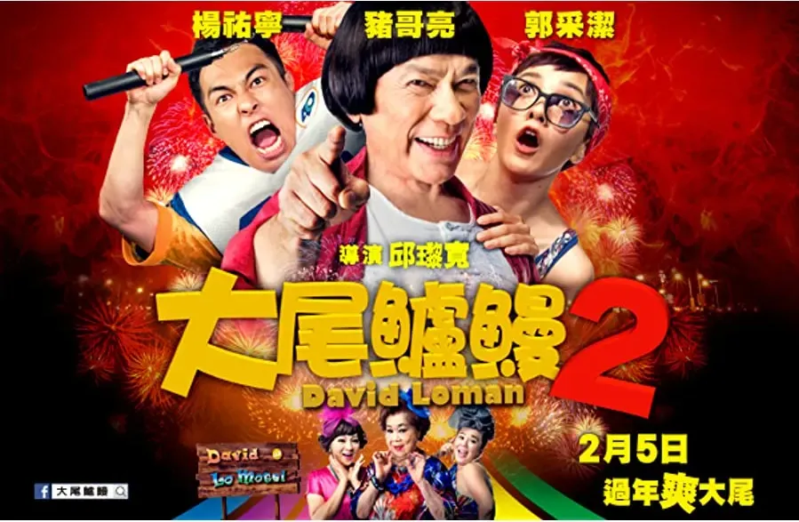 David Loman 2 online