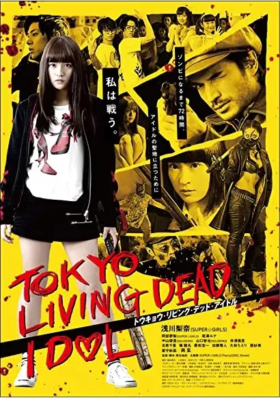 Tôkyô ribingu deddo aidoru