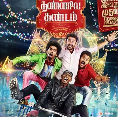 Ivanuku Thanila Gandam