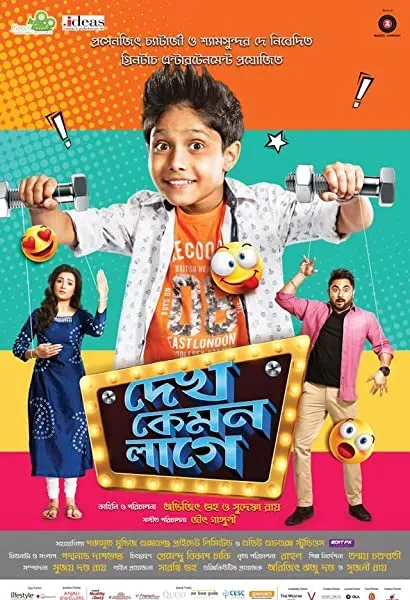 Dekh Kemon Lage