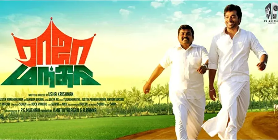 Raja Manthiri online