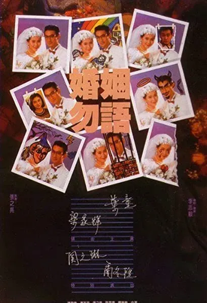 Hun yin wu yu