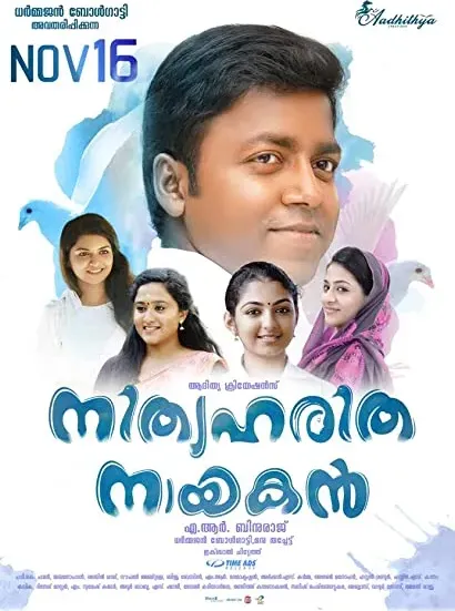 Nithyaharitha Nayakan