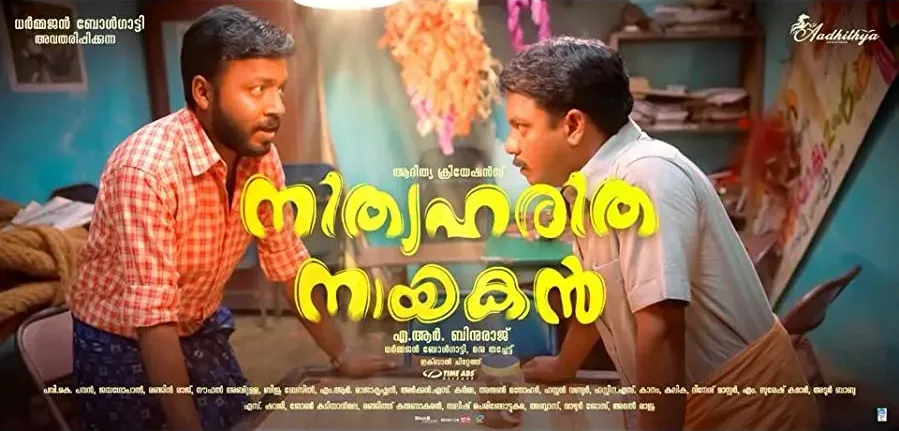 Nithyaharitha Nayakan online
