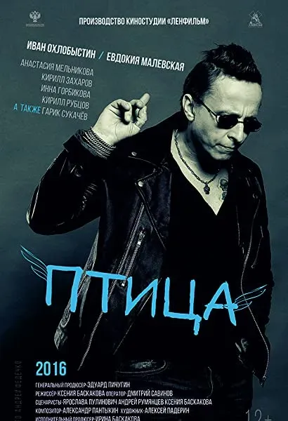 Ptitsa