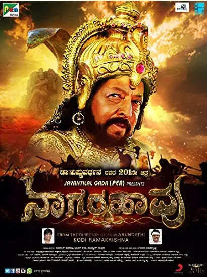 Nagarahavu