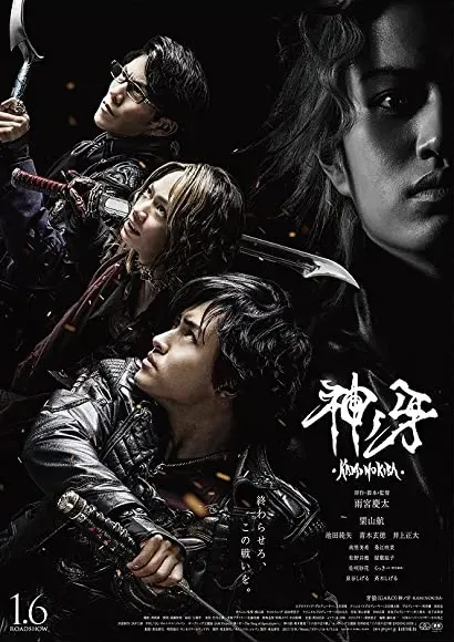 Garo: Kami no kiba