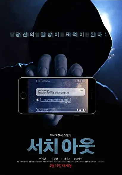 Seochi aut