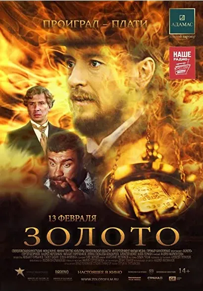 Zoloto