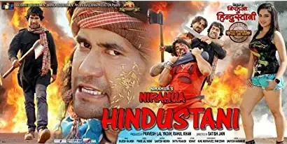 Nirahua Hindustani