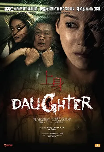 Shuang shen