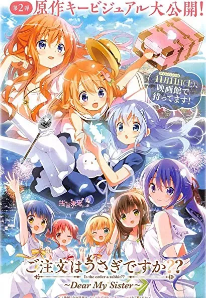 Gochuumon wa Usagi desu ka??: Dear My Sister