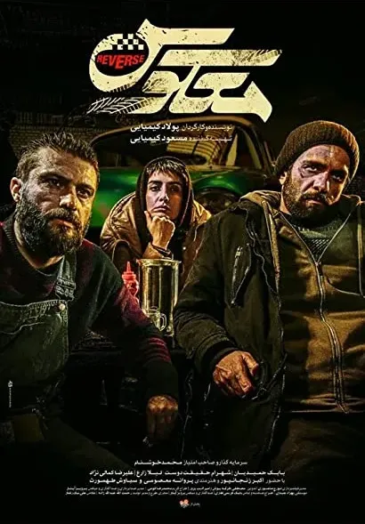 Ma'koos
