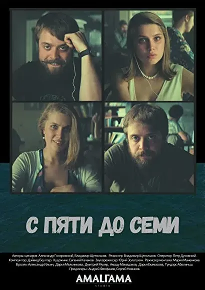 S pyati do semi