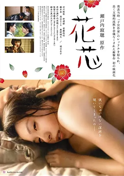 Kashin