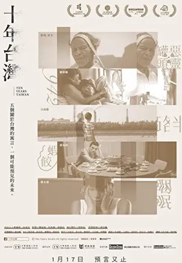 Ten Years Taiwan