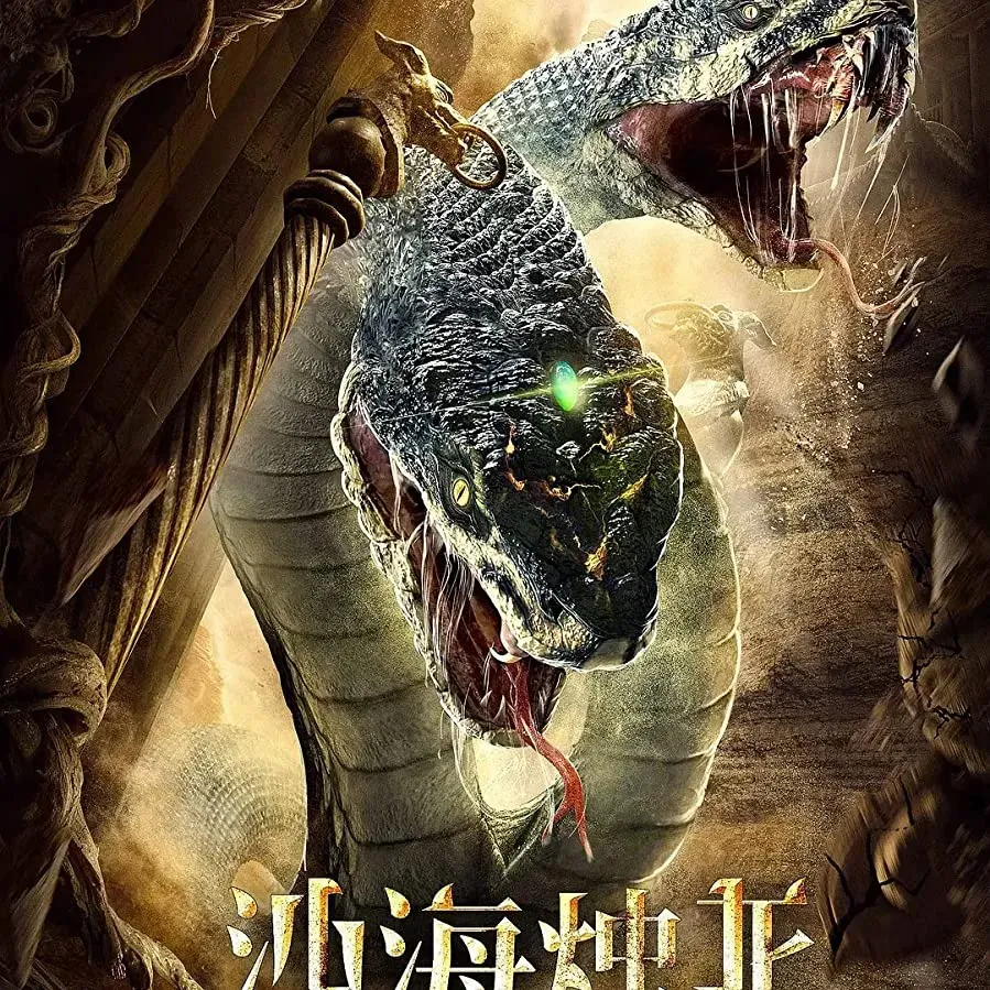 Sha hai zhu long online