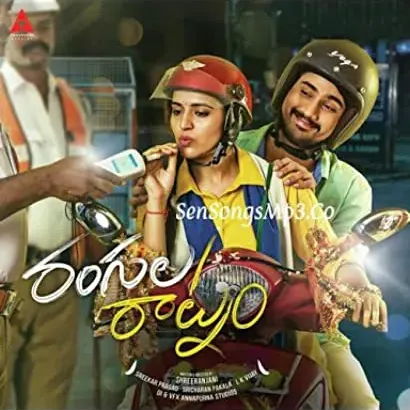 Rangula Raatnam
