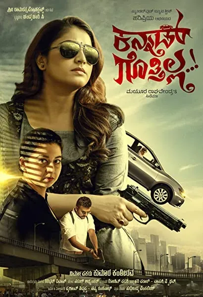 Kannad Gothilla