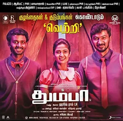 Thumbaa