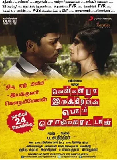 Vellaiya Irukiravan Poi Solla Maatan