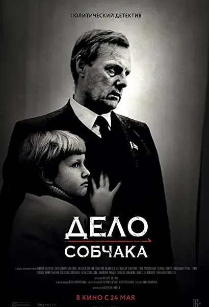 Sprawa Sobczaka