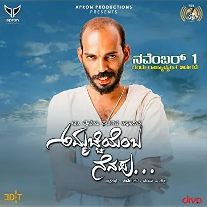 Ammachi Yemba Nenapu