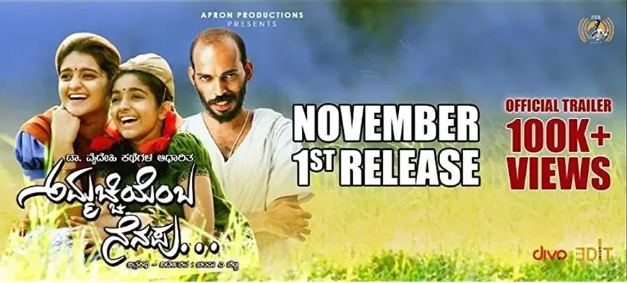 Ammachi Yemba Nenapu online