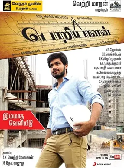 Poriyaalan