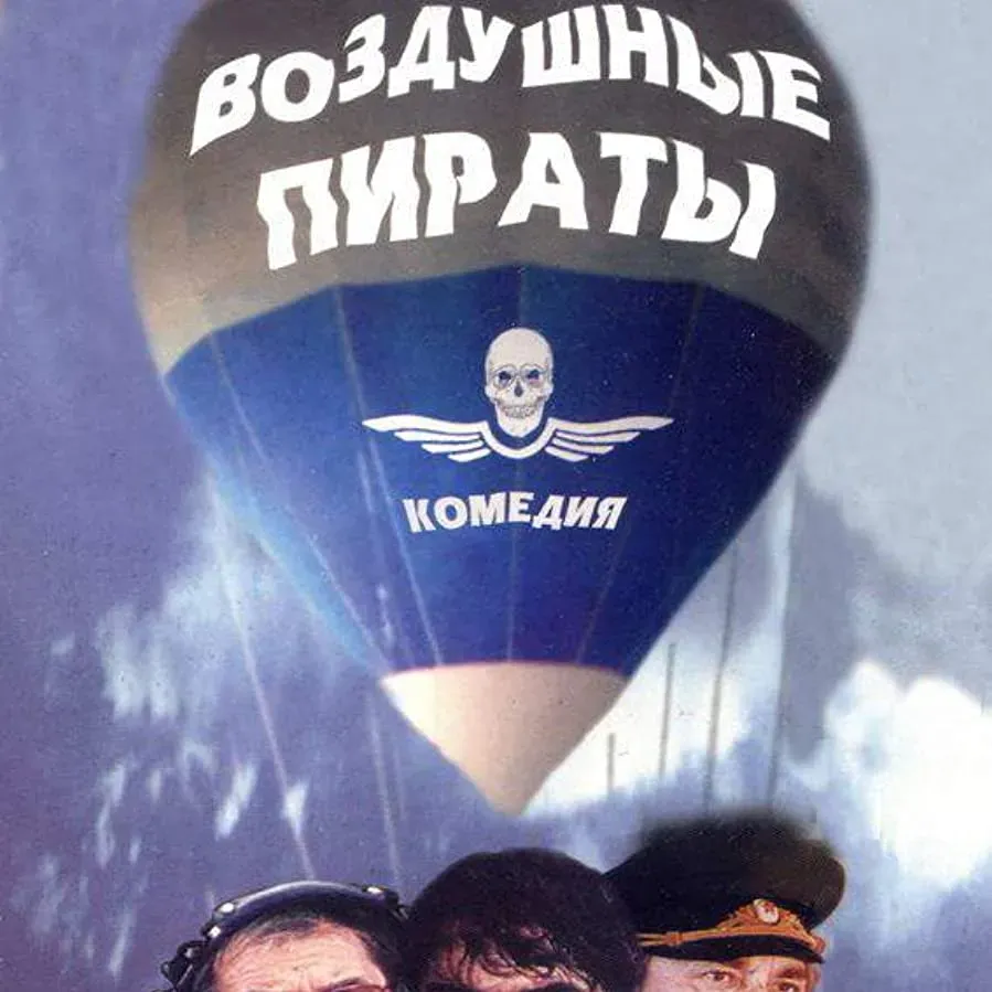 Vozdushnye piraty online