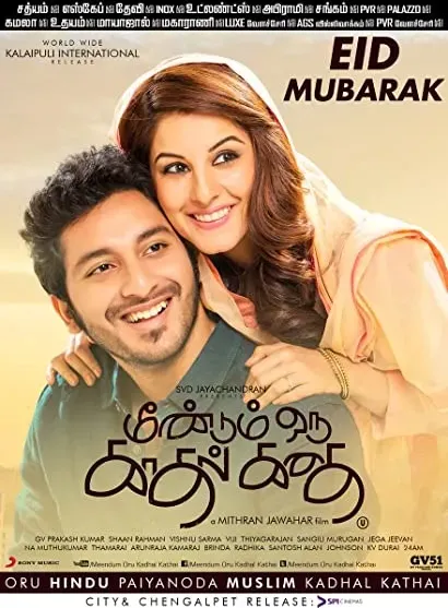Meendum Oru Kadhal Kadhai