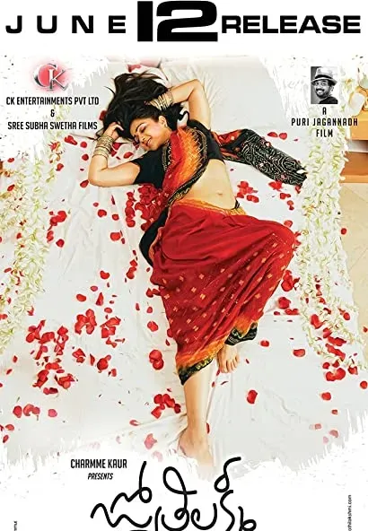 Jyothi Lakshmi