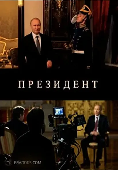 Prezident