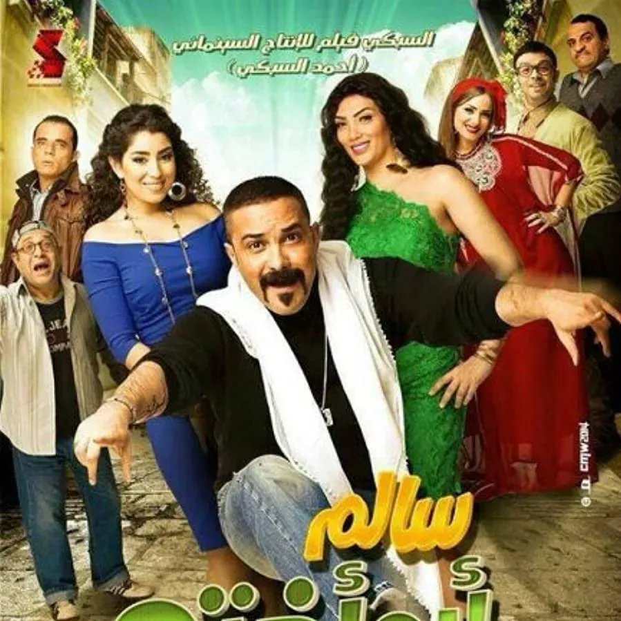 Salem Abu Ukhtuh online
