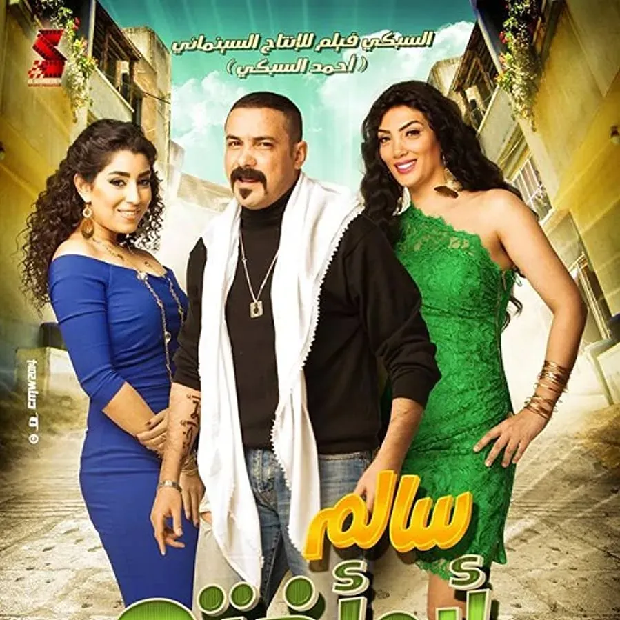 Salem Abu Ukhtuh online