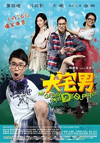 Da Zhai Men