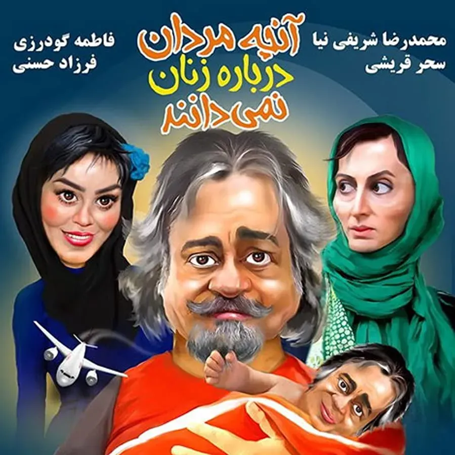 Anche Mardan Darbareye Zanan Nemidanand online